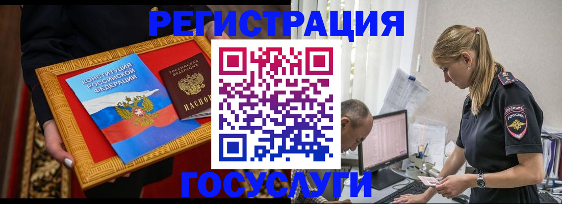 прописка иностранных граждан в Заинске