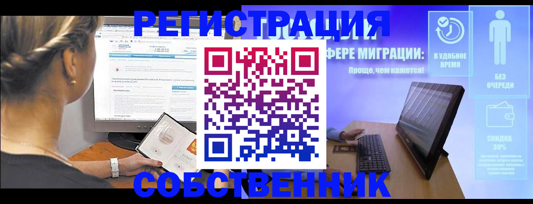 временная регистрация в Заинске