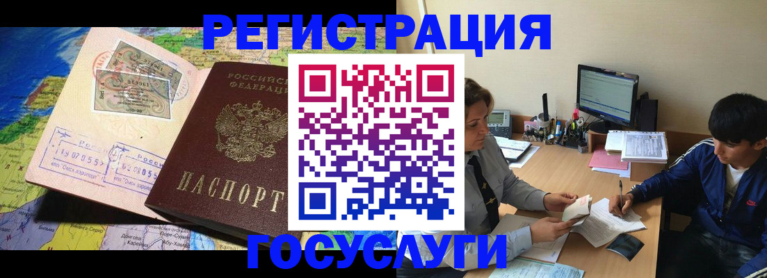 временная регистрация в Заинске